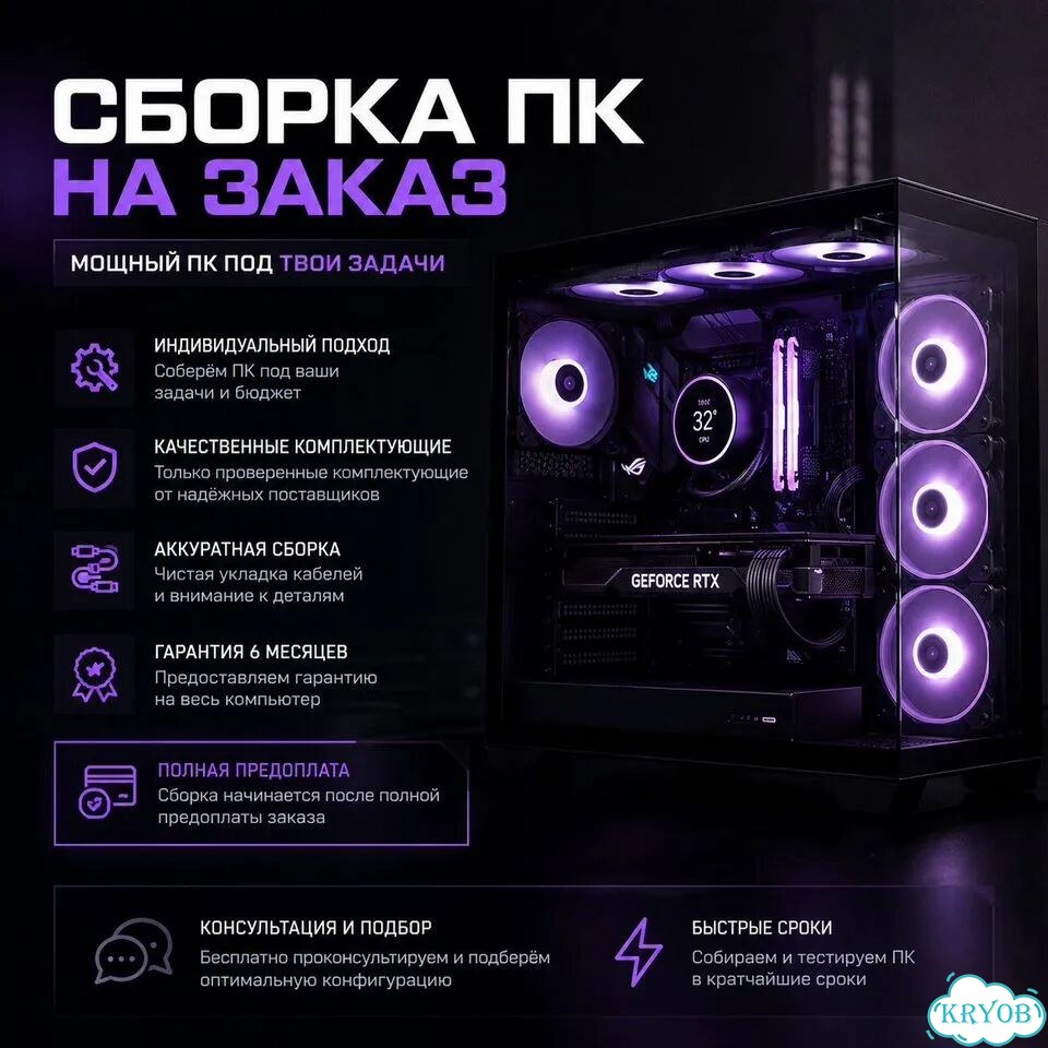 Игровой пк фото 1