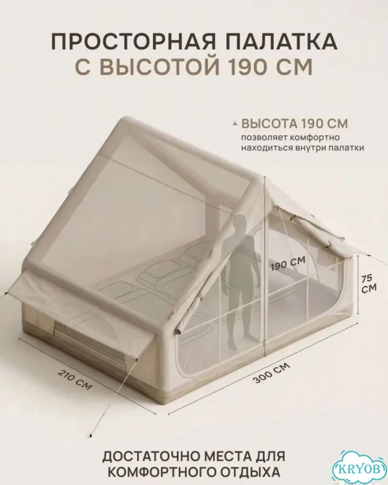 Палатка надувная vlaken фото 5