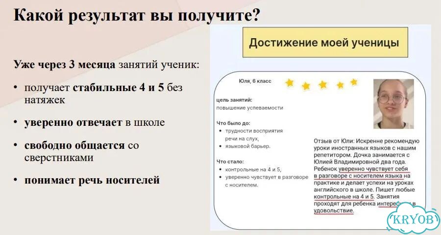 Английский язык для детей онлайн фото 2