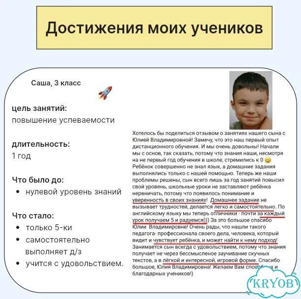 Английский язык для детей онлайн фото 4