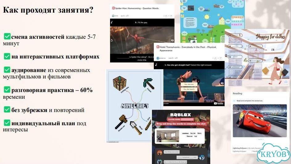 Английский язык для детей онлайн фото 8