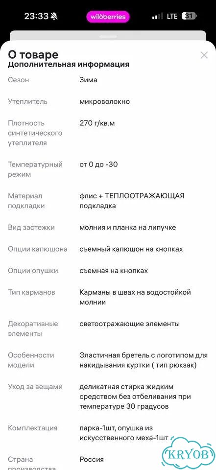Зимняя куртка парка фото 3