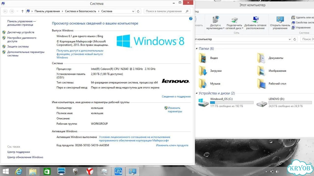 Ноутбук Lenovo B50-30 фото 6
