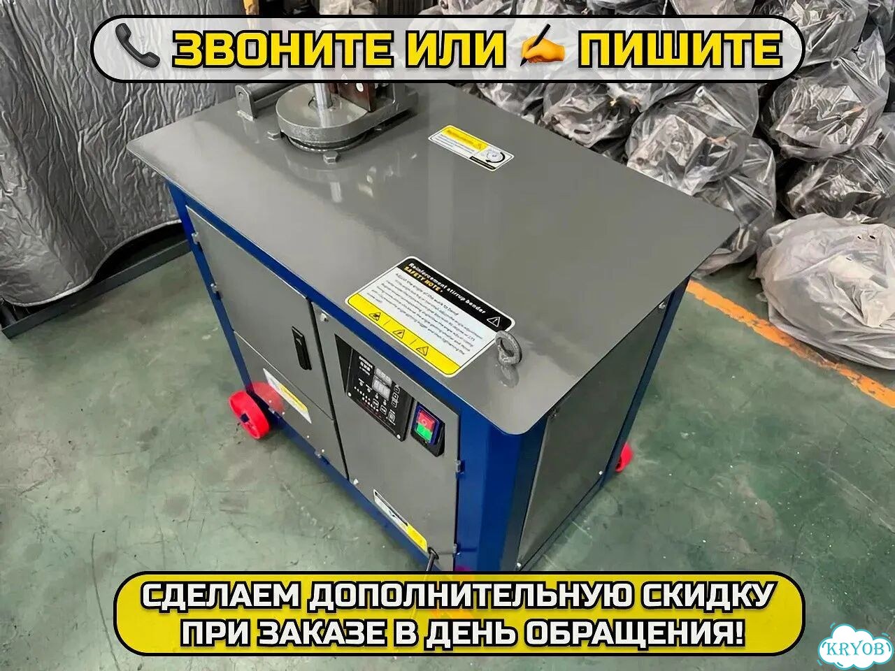 Гибочный станок арматуры TOR GF20 / GF32 фото 10