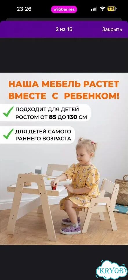 Детский стол и стул фото 2