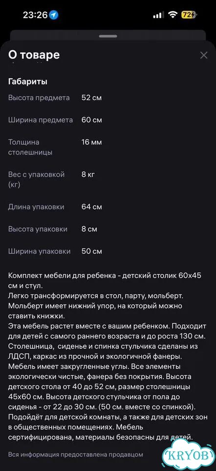 Детский стол и стул фото 3
