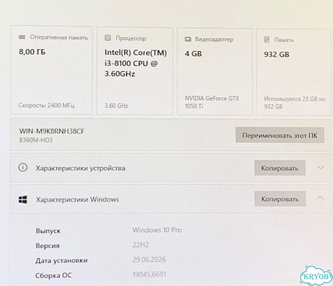 Компьютер игровой: i3 8100; 1050ti; 1TB; 8gb ddr4 фото 4