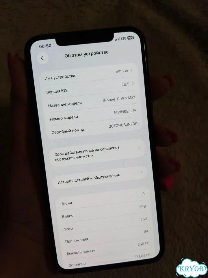 iPhone 11 Pro Max, 256 ГБ, SIM + eSIM фото 1