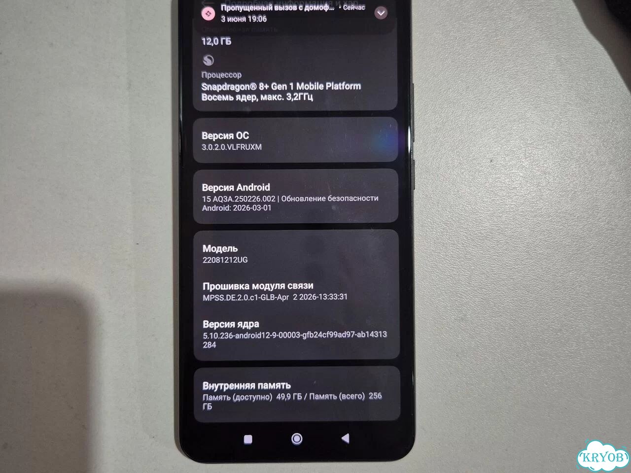 Xiaomi 12T Pro, 12/256 ГБ, 2 SIM фото 5