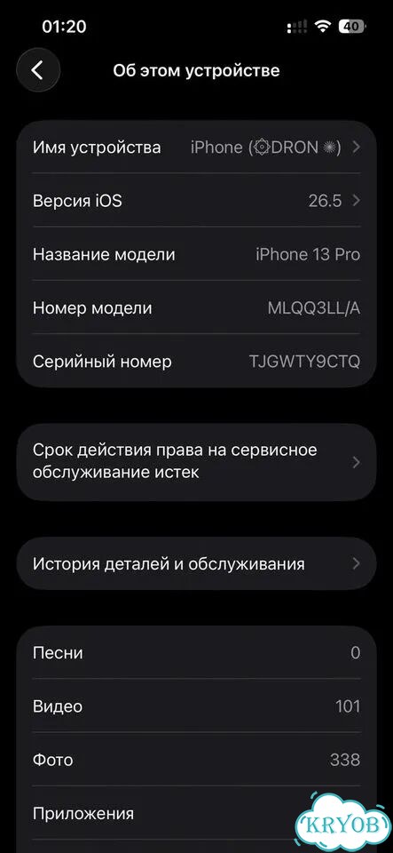iPhone 13 Pro, 256 ГБ, SIM + eSIM фото 9