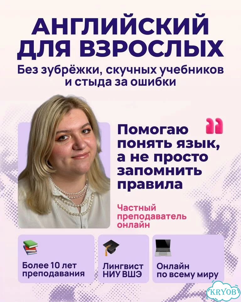 Английский для взрослых без зубрёжки и страха фото 1