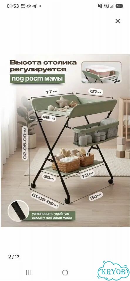 Пеленальный столик складной на колесиках фото 3