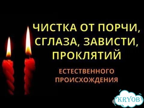 Избавление от негатива, проблем, сглаза фото 5