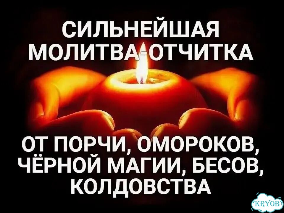 Избавление от негатива, проблем, сглаза фото 6