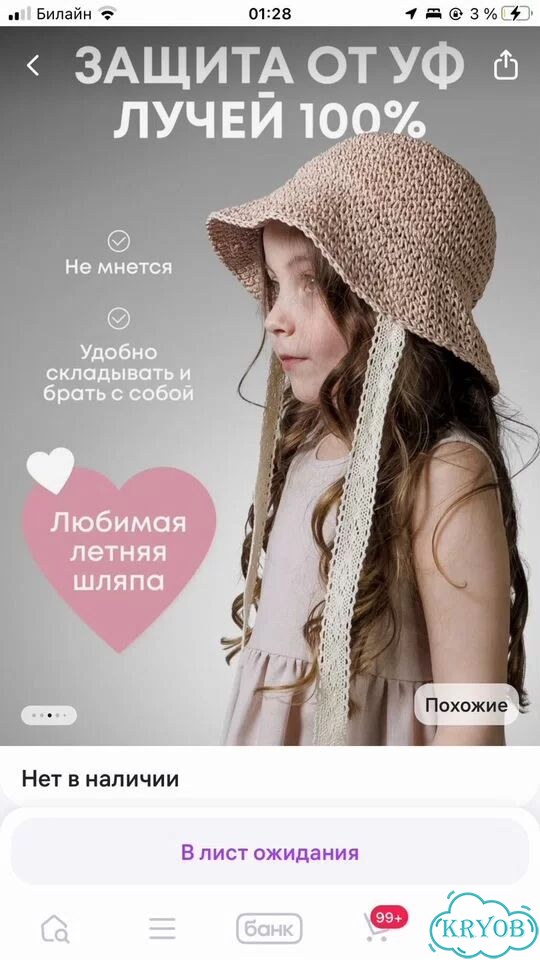 Шляпа детская для девочки 50 фото 8