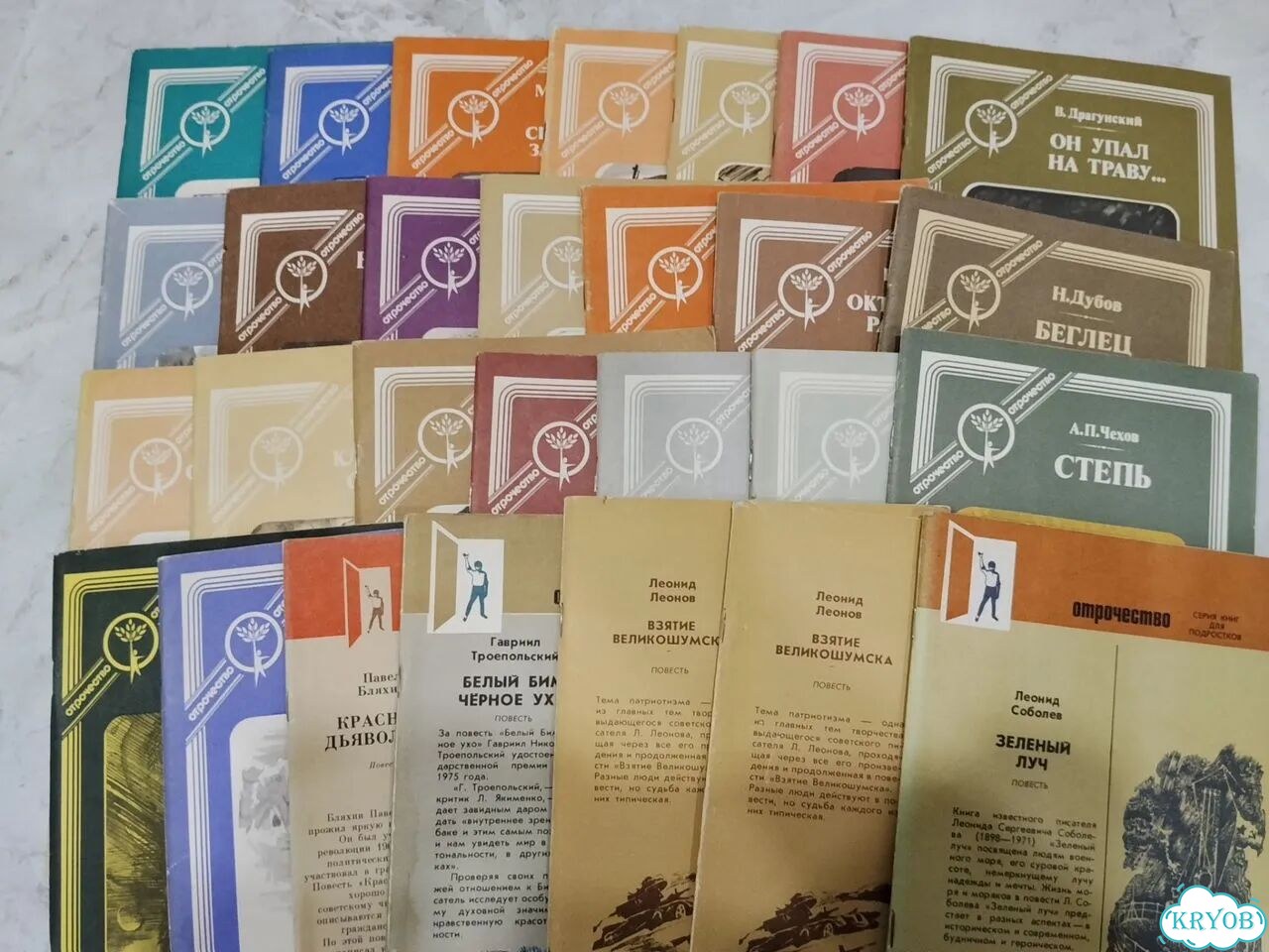 Книги для подростков СССР серия Отрочество фото 1