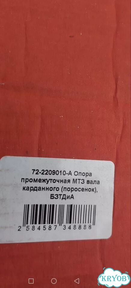 Промежуточная опора мтз 82 фото 2