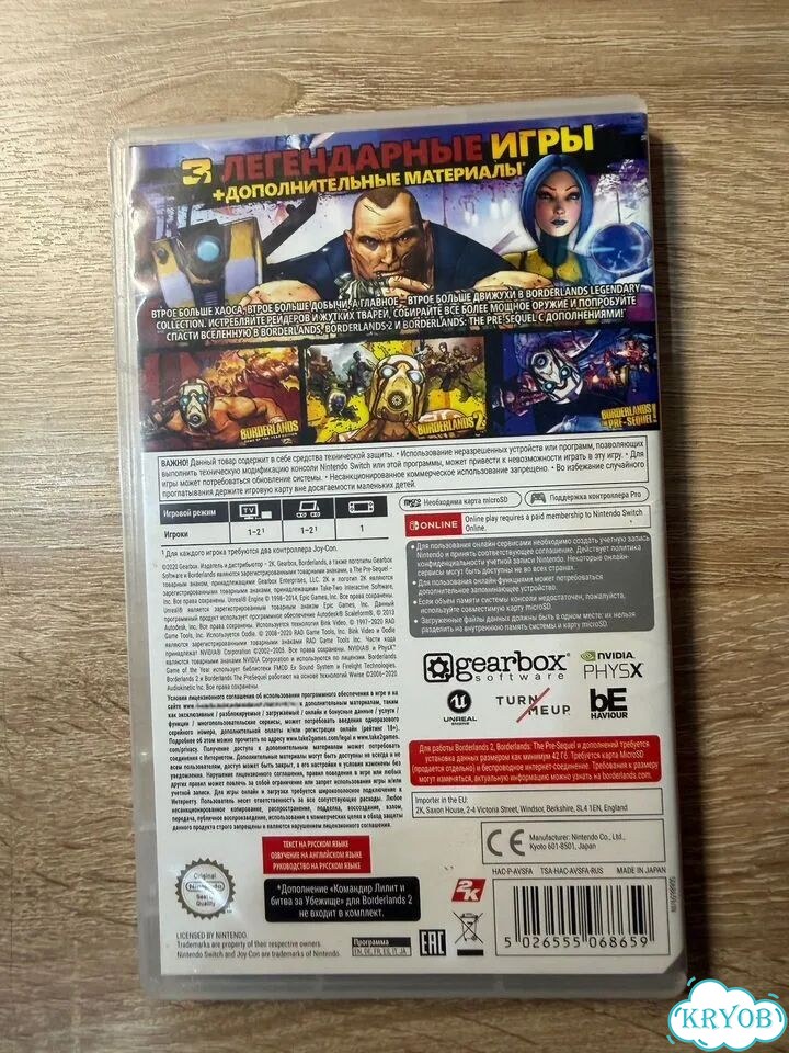 Borderlands legendary collection Nintendo switch фото 2