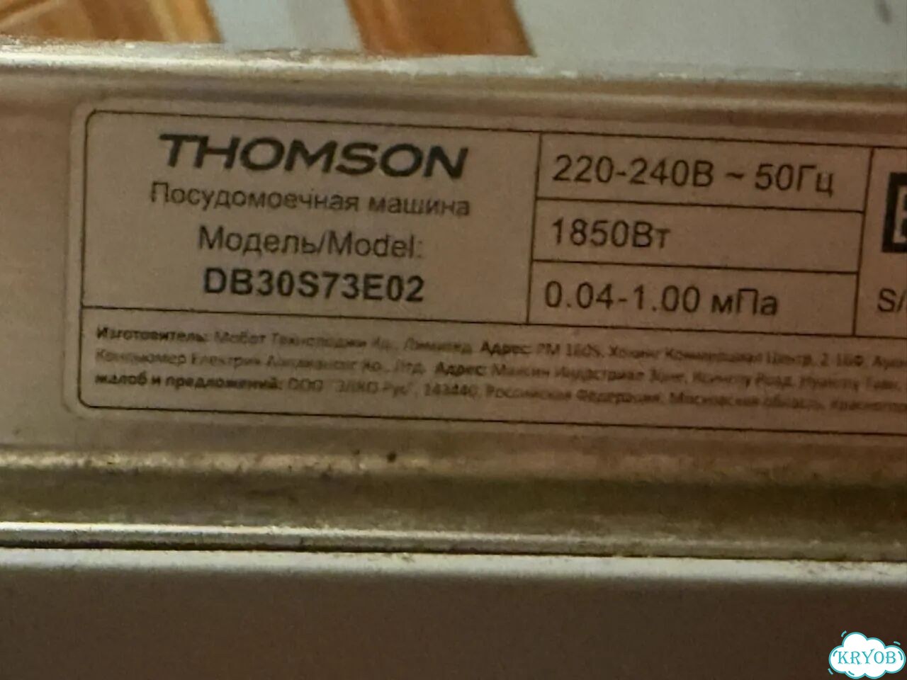 Встраиваемая посудомоечная Thomson DB30S73E02 фото 3