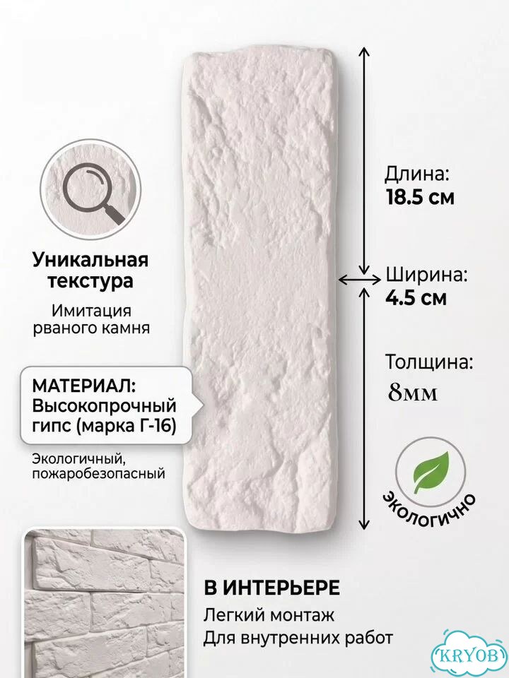 Кирпич декоративный гипсовый фото 2