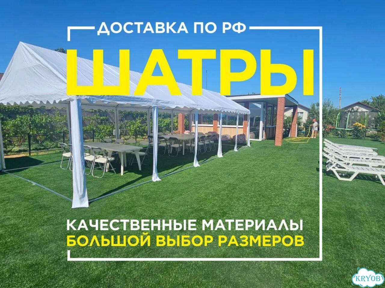 Двускатный шатёр 4х10 м в наличии/подбор и доставка фото 1