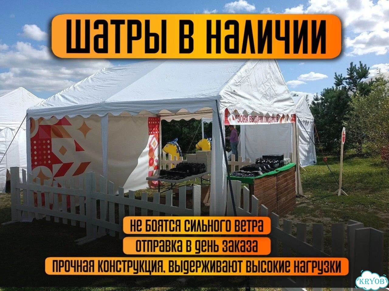 Шатер тент 3х4 в наличии/подбор и доставка фото 1