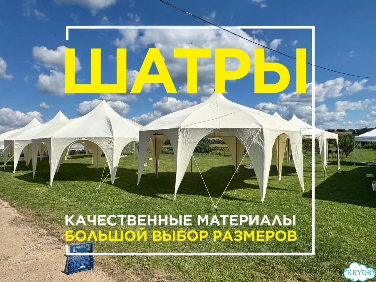 Шатёр-пагода Милано 6х6 м подбор и доставка фото 1