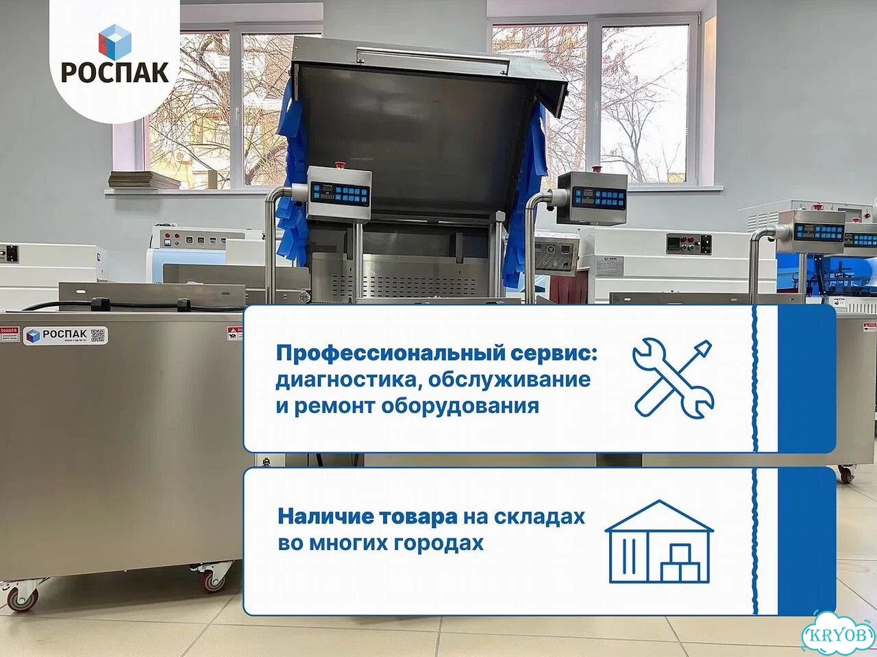 Промышленный вакууматор Rospak RVM D-600 / Упаковка лекарств фото 5