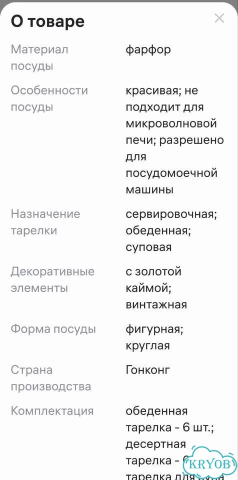 Столовый сервиз на 6 персон фото 5
