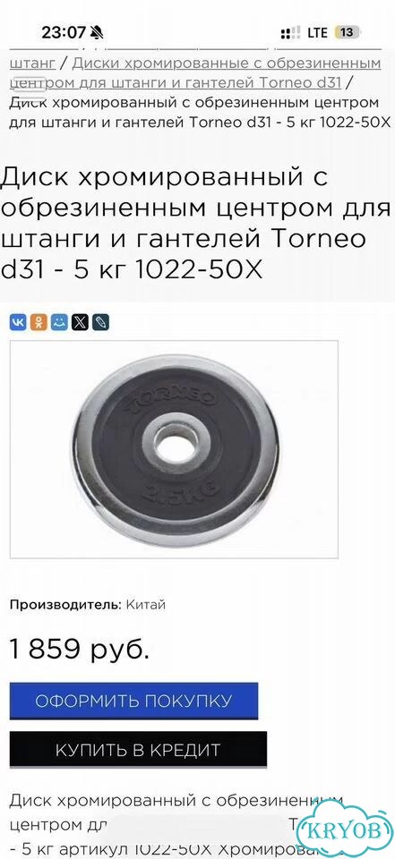 Набор гантелей Torneo фото 6