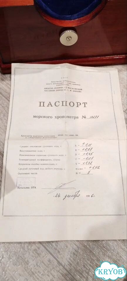 Морской механический хронометр фото 4