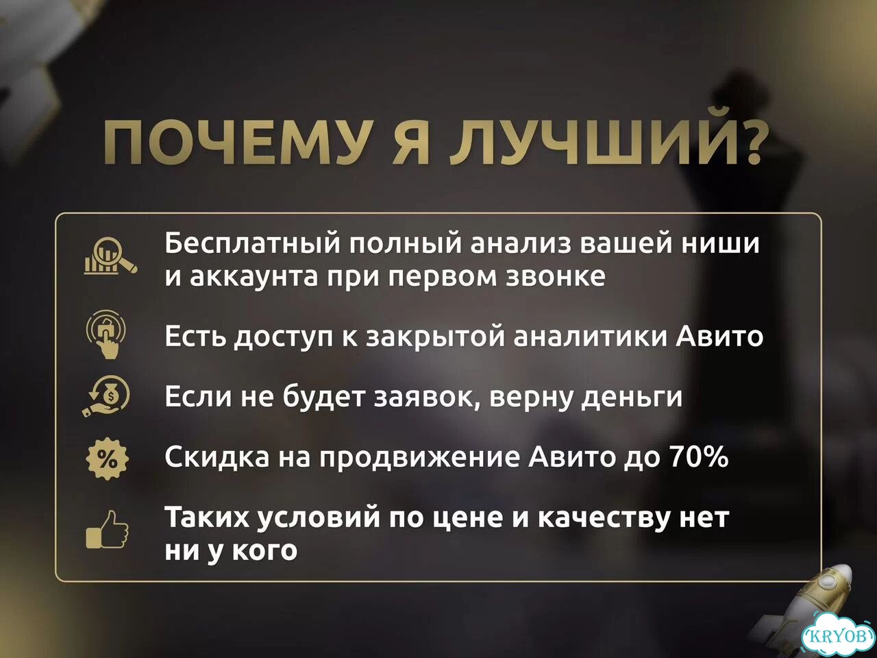 Авитолог фото 2