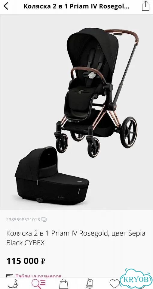 Коляска cybex priam 4 2 в 1 фото 5