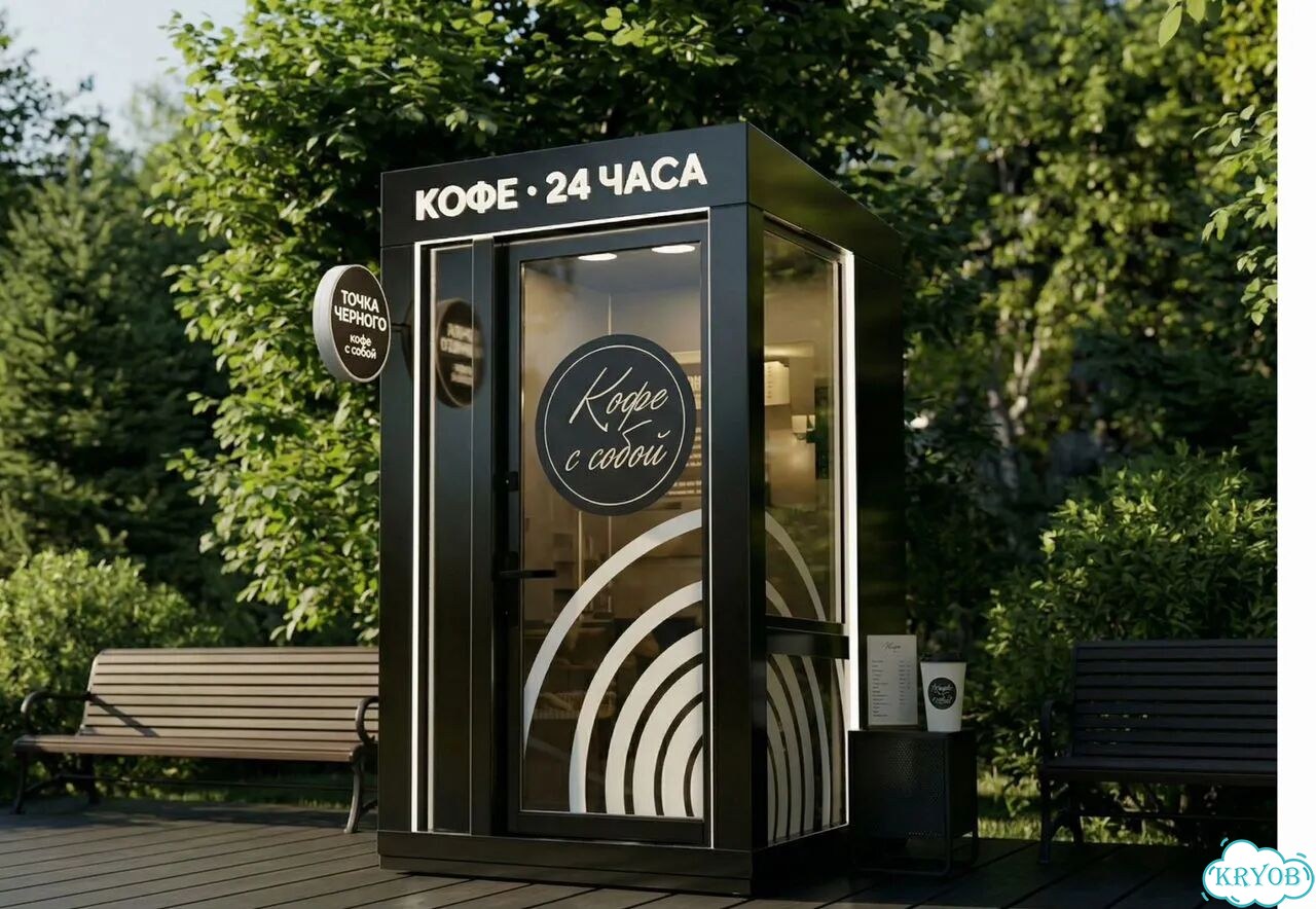 Кофейня самообслуживания без бариста фото 1