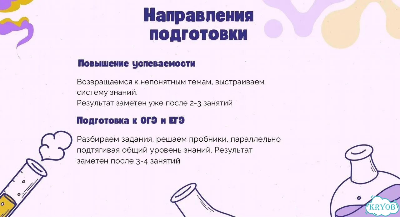 Репетитор по химии 7-11 класс. ОГЭ/ЕГЭ фото 4