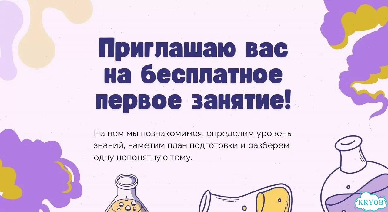 Репетитор по химии 7-11 класс. ОГЭ/ЕГЭ фото 6