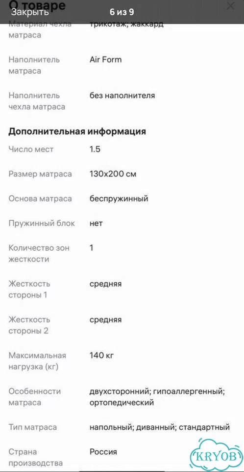 Матрас фото 5