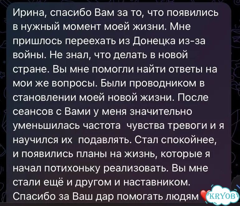 Психолог. Специалист по отношениям фото 10