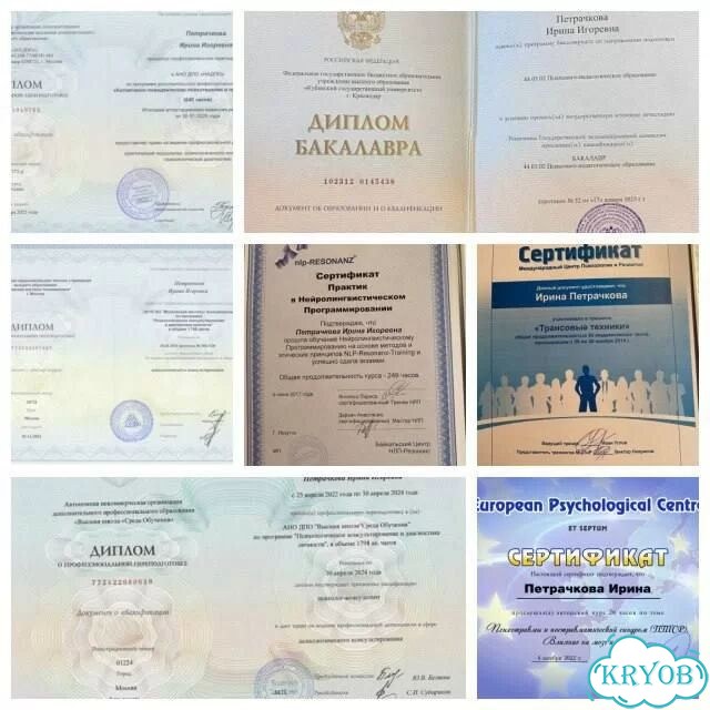 Психолог. Специалист по отношениям фото 2