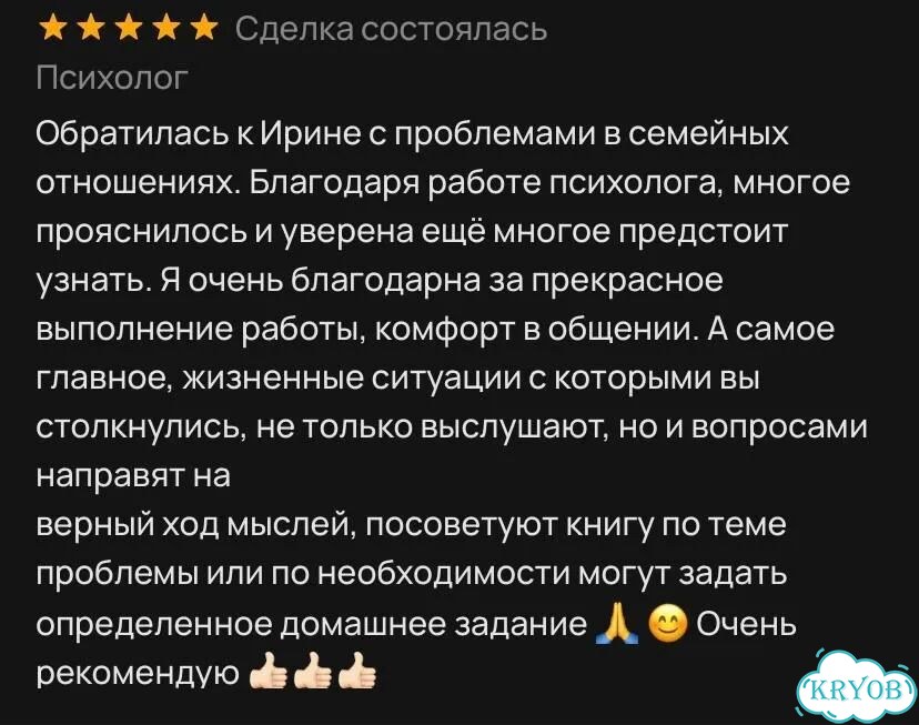 Психолог. Специалист по отношениям фото 5