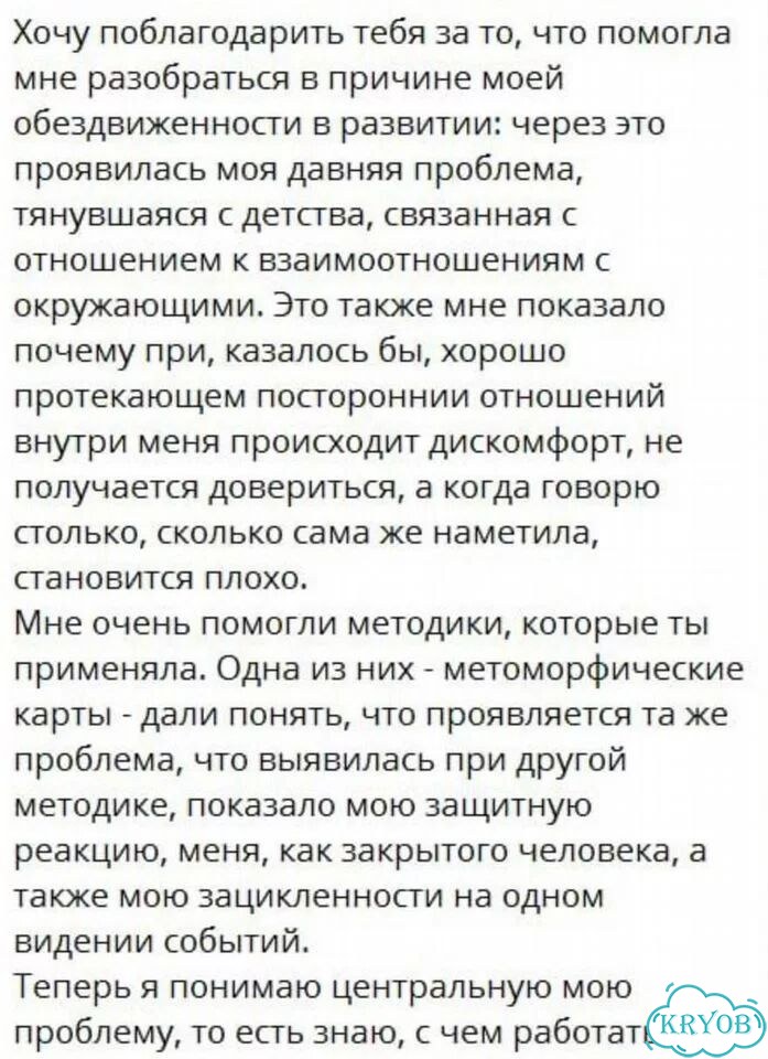 Психолог. Специалист по отношениям фото 9