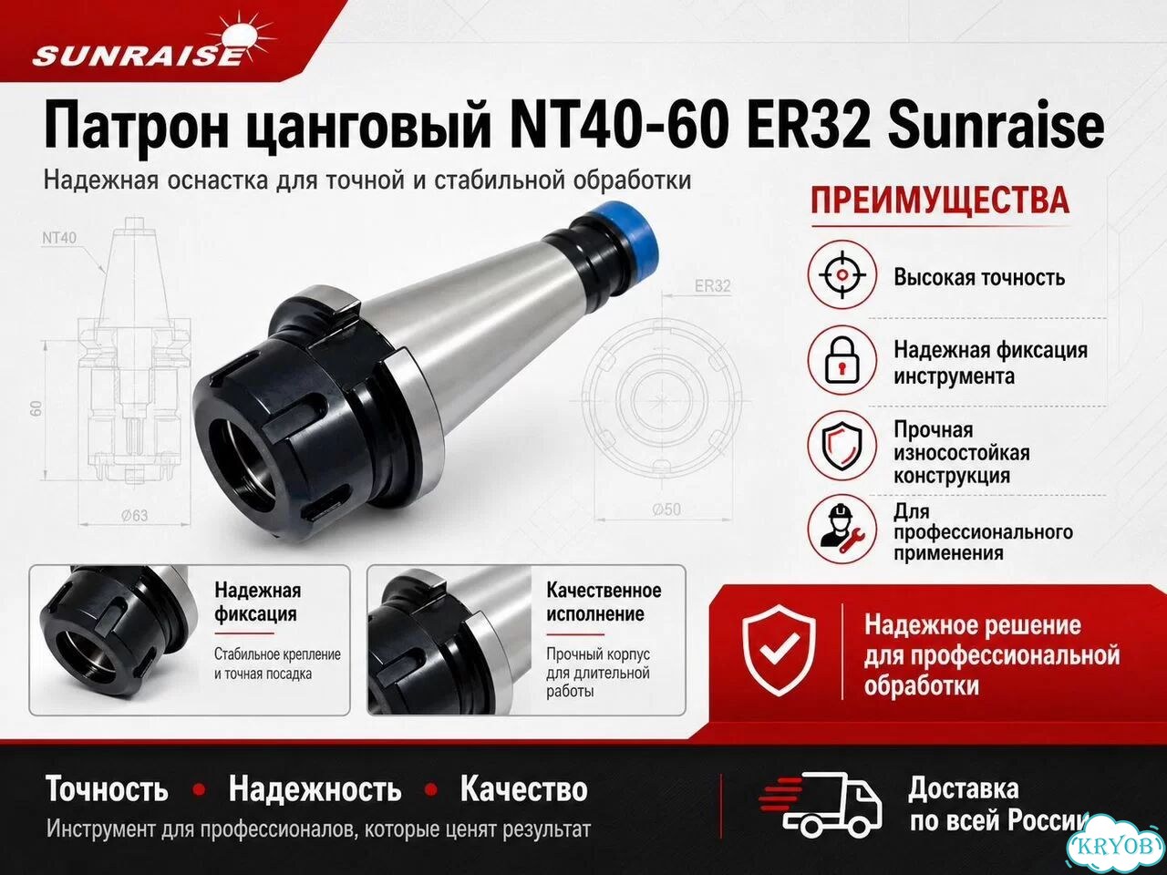 Патрон цанговый NT40-60 ER32 Sunraise фото 1