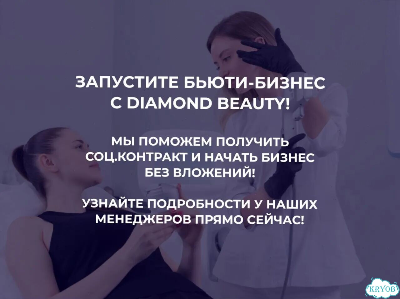 Лазер для удаления тату с обучением фото 3