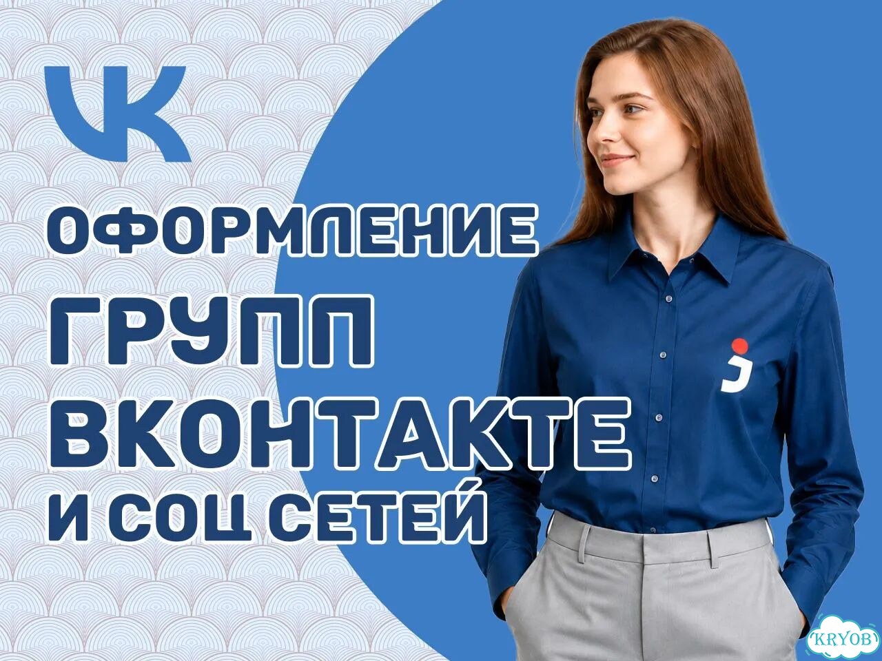 Оформление группы вк фото 1