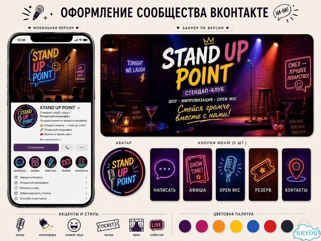Оформление группы вк фото 2