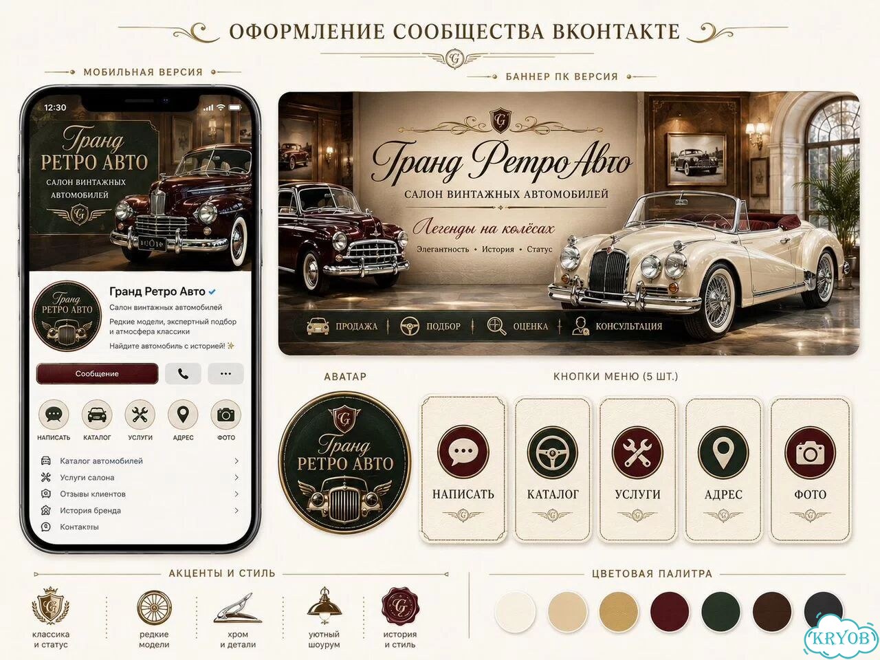 Оформление группы вк фото 4