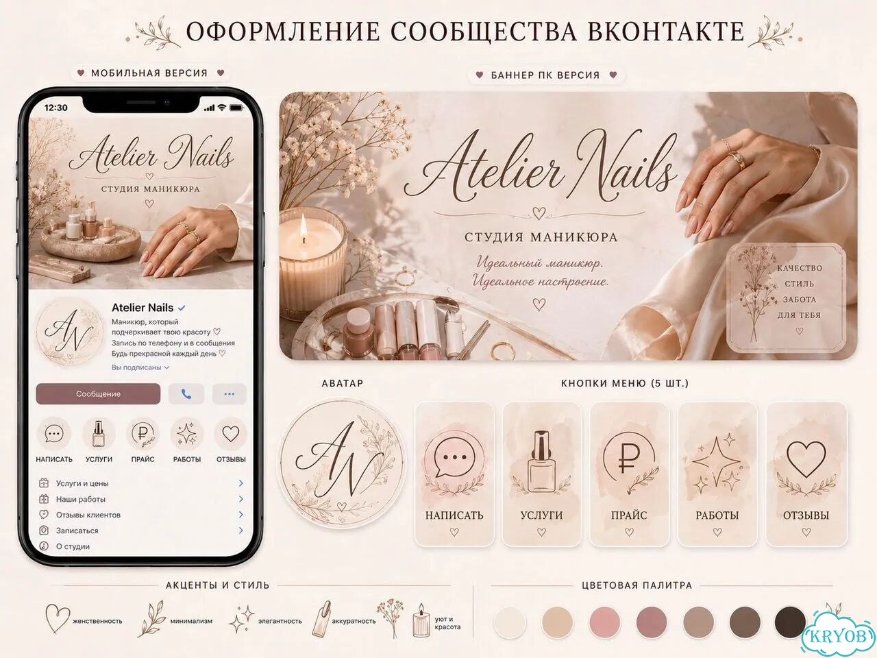 Оформление группы вк фото 7