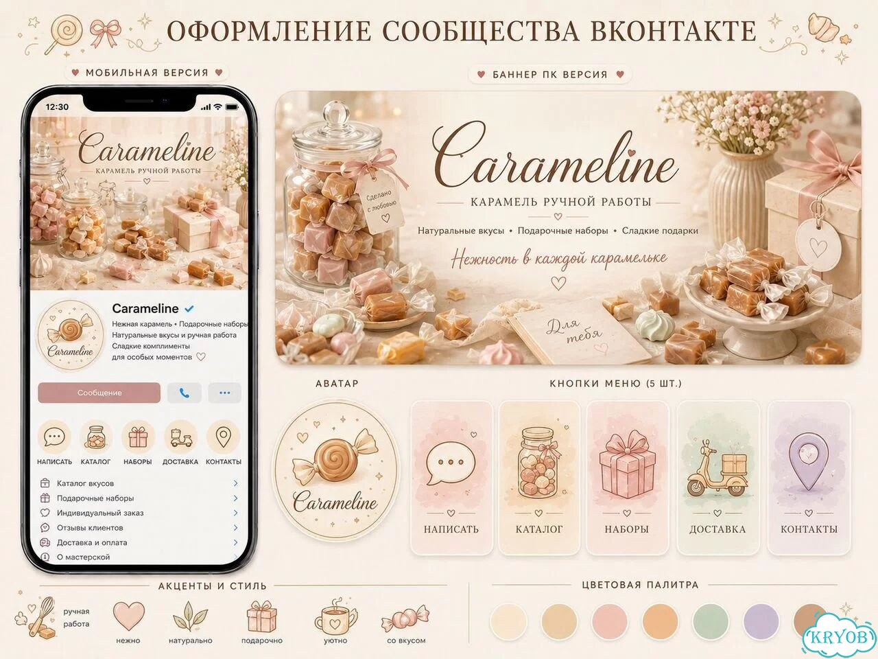 Оформление группы вк фото 8