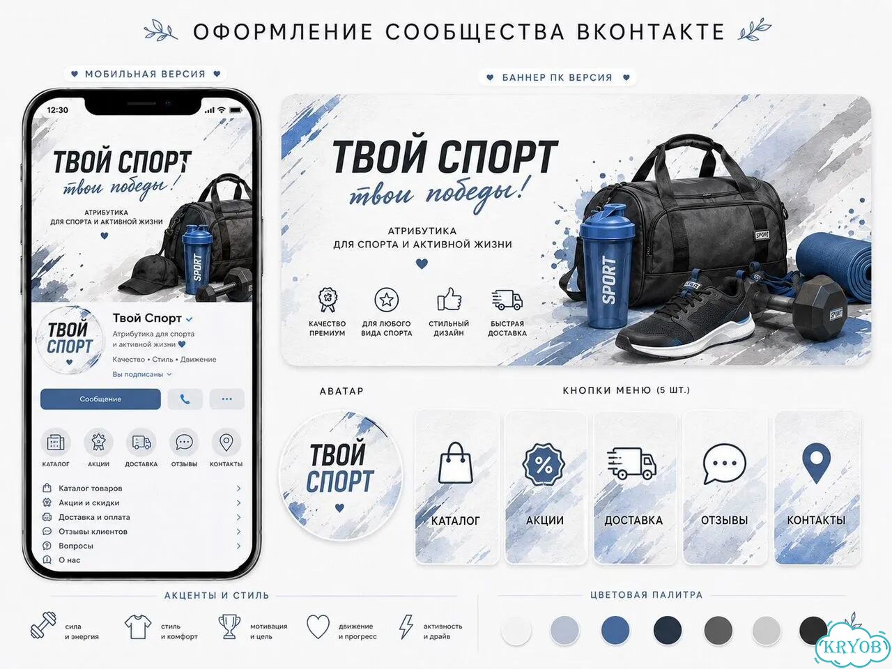 Оформление группы вк фото 9