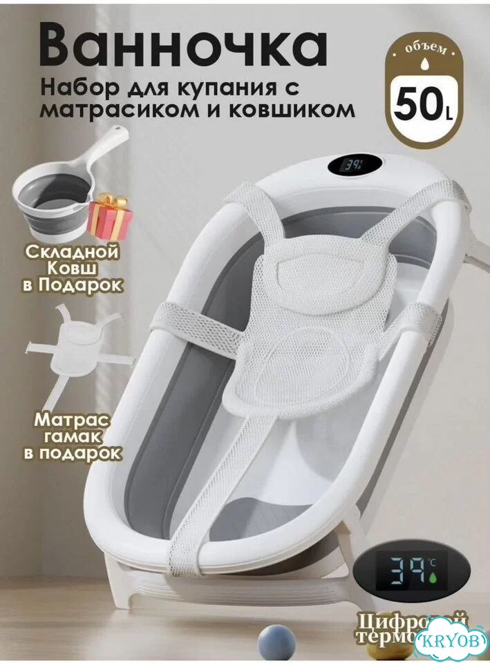Продам ванночку для новорожденного фото 1